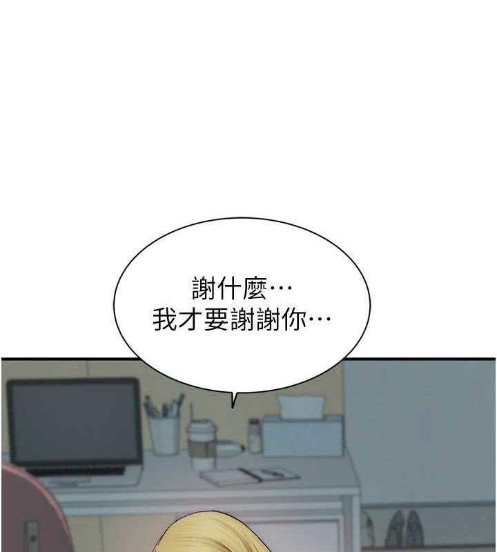 继母的香味第96話-令人激動的新婚生活♥