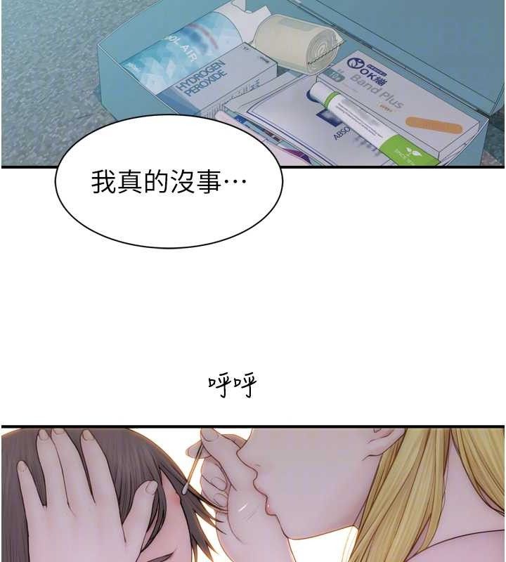 继母的香味第96話-令人激動的新婚生活♥