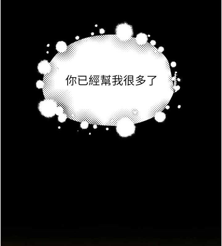 继母的香味第96話-令人激動的新婚生活♥