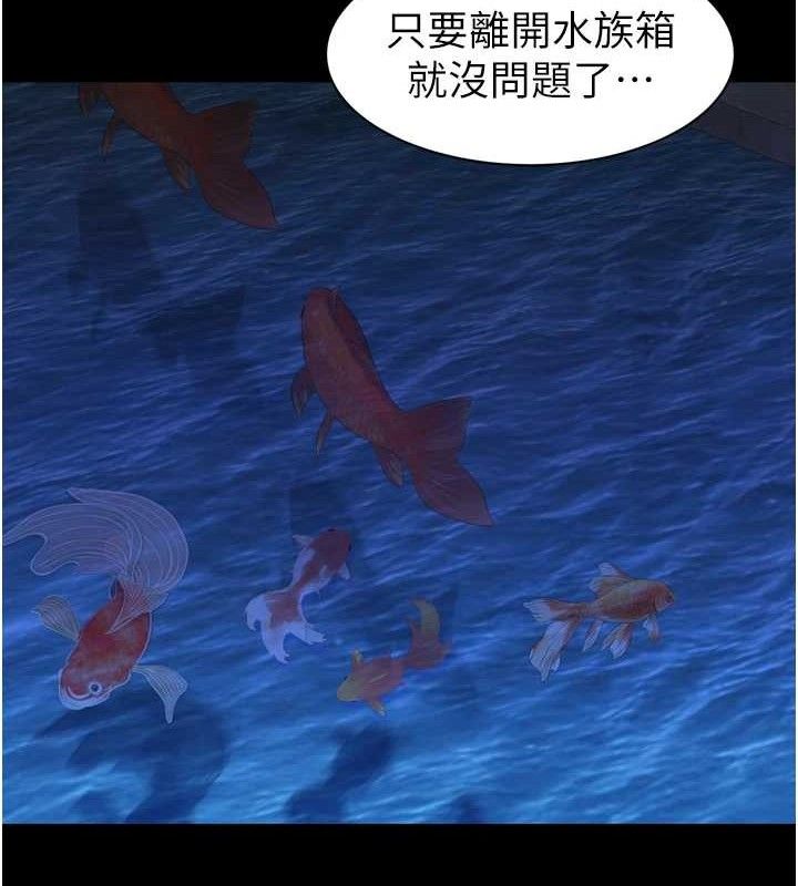 继母的香味第96話-令人激動的新婚生活♥