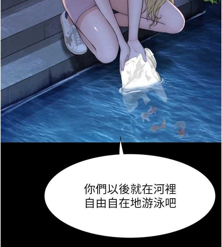 继母的香味第96話-令人激動的新婚生活♥