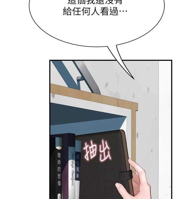 继母的香味第96話-令人激動的新婚生活♥