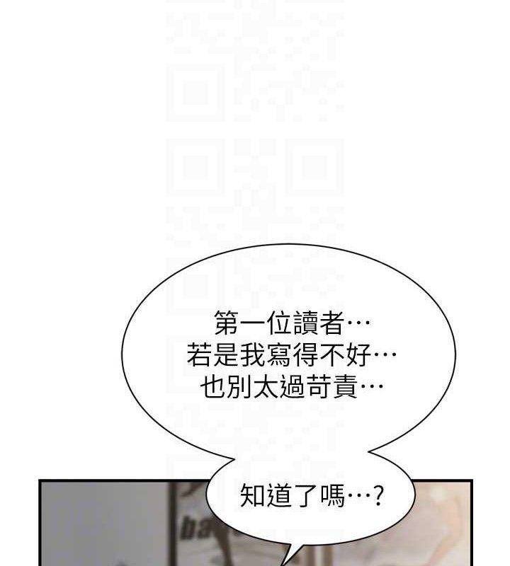 继母的香味第96話-令人激動的新婚生活♥