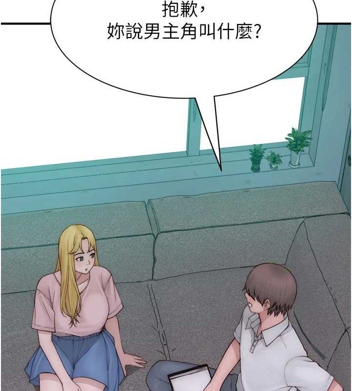 继母的香味第96話-令人激動的新婚生活♥