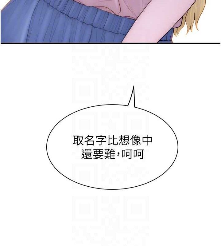 继母的香味第96話-令人激動的新婚生活♥