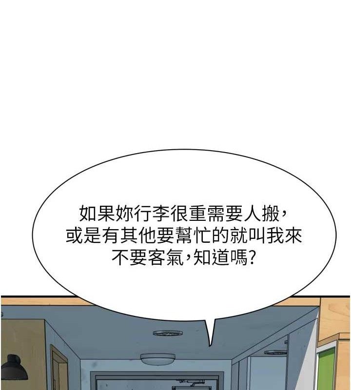 继母的香味第96話-令人激動的新婚生活♥
