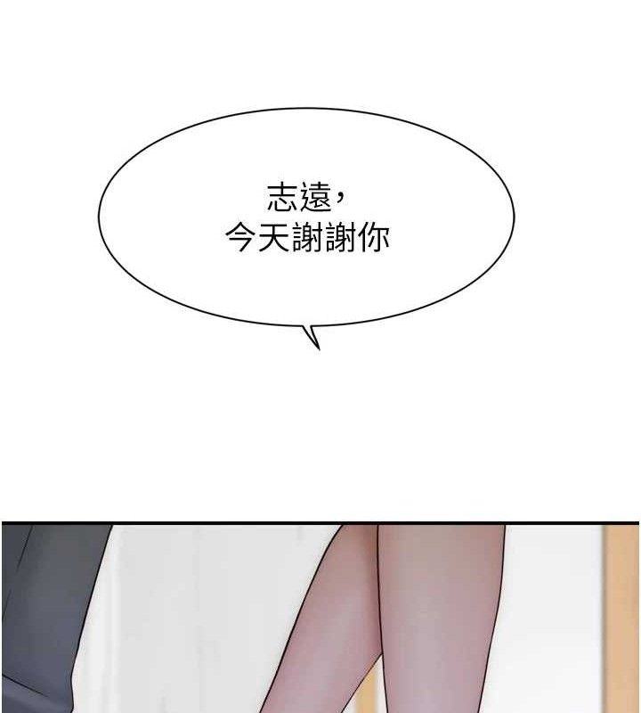 继母的香味第96話-令人激動的新婚生活♥