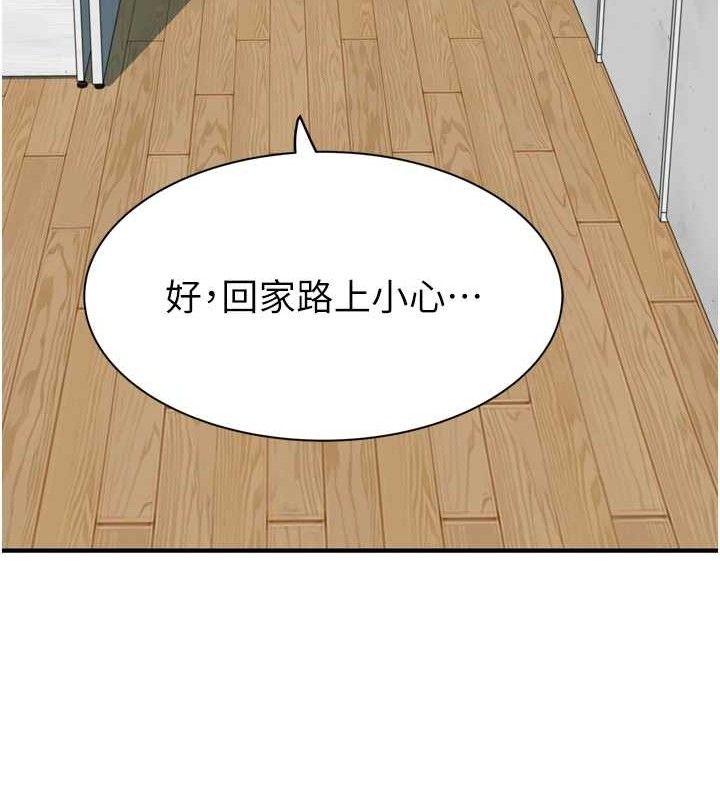 继母的香味第96話-令人激動的新婚生活♥