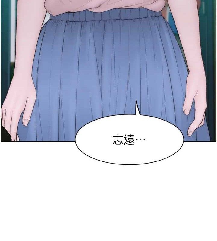 继母的香味第96話-令人激動的新婚生活♥