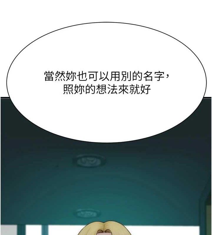 继母的香味第96話-令人激動的新婚生活♥