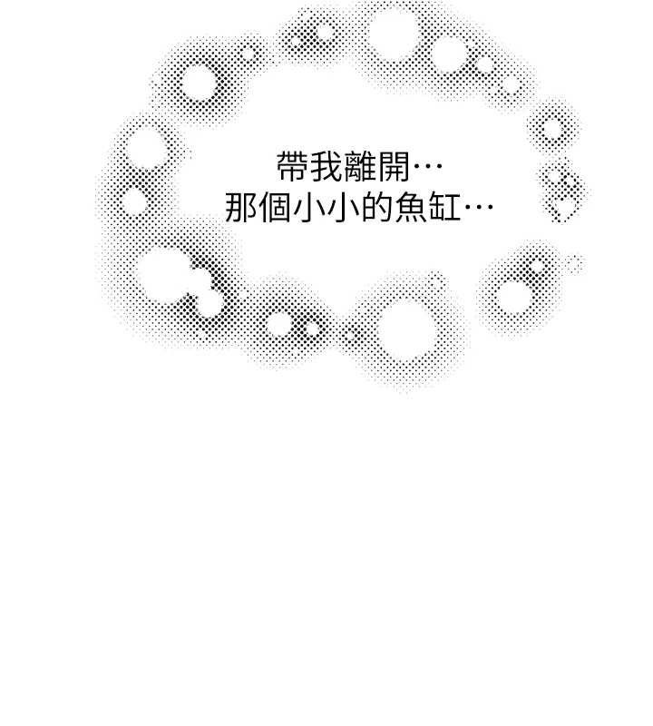 继母的香味第96話-令人激動的新婚生活♥