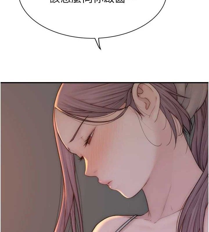 继母的香味第96話-令人激動的新婚生活♥