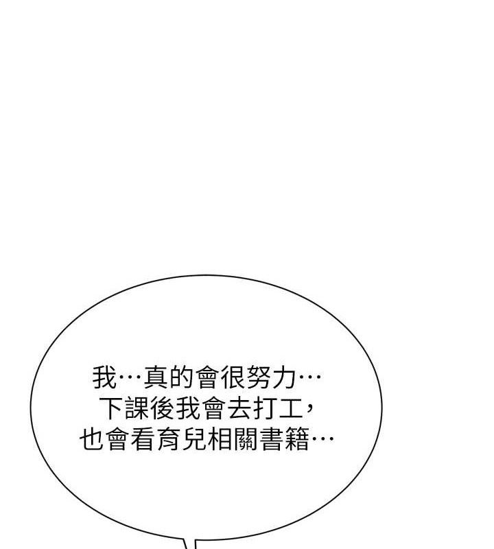 继母的香味第96話-令人激動的新婚生活♥