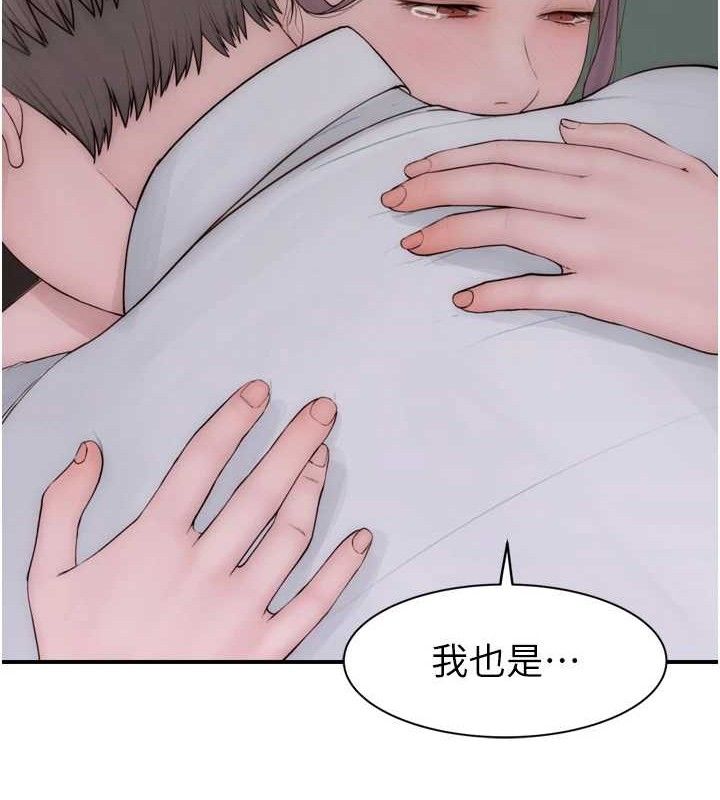 继母的香味第96話-令人激動的新婚生活♥