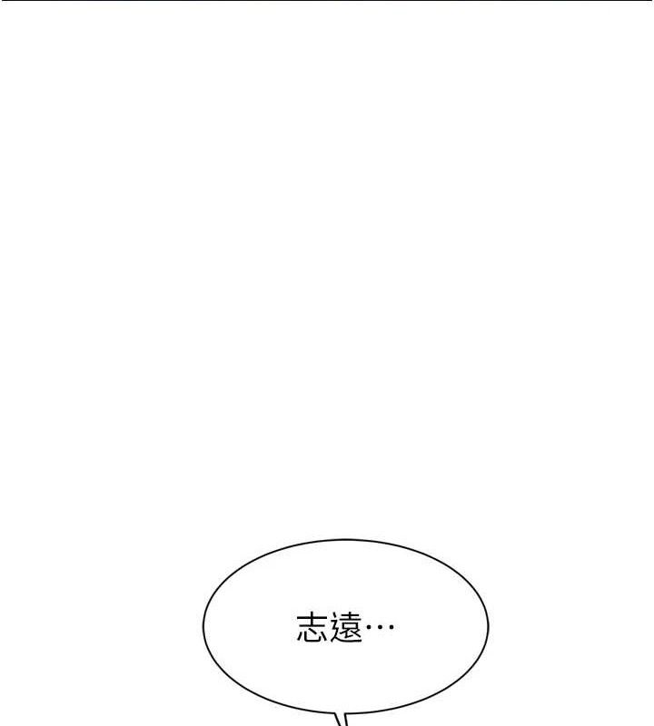 继母的香味第96話-令人激動的新婚生活♥