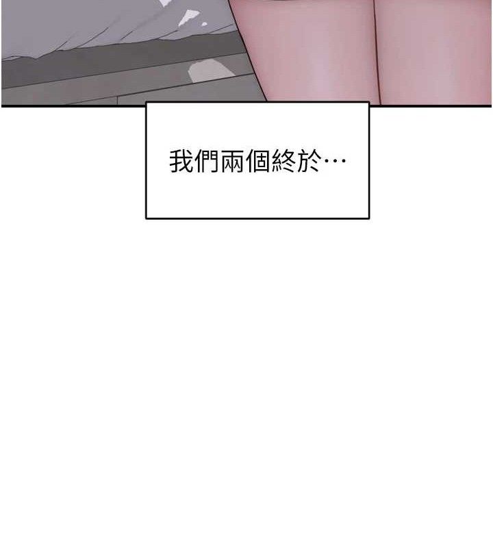 继母的香味第96話-令人激動的新婚生活♥