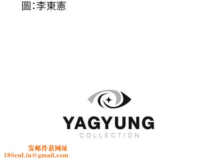 继母的香味第96話-令人激動的新婚生活♥