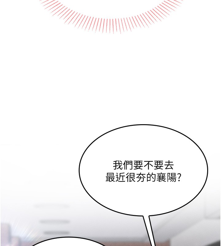 我的掌上明珠第2话-爸爸的身体就是活教材