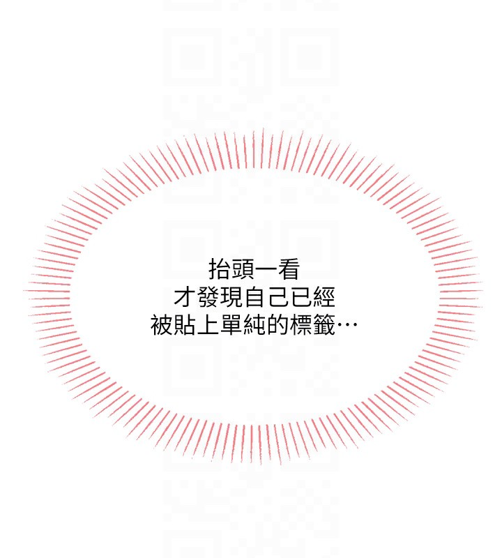 我的掌上明珠第2话-爸爸的身体就是活教材