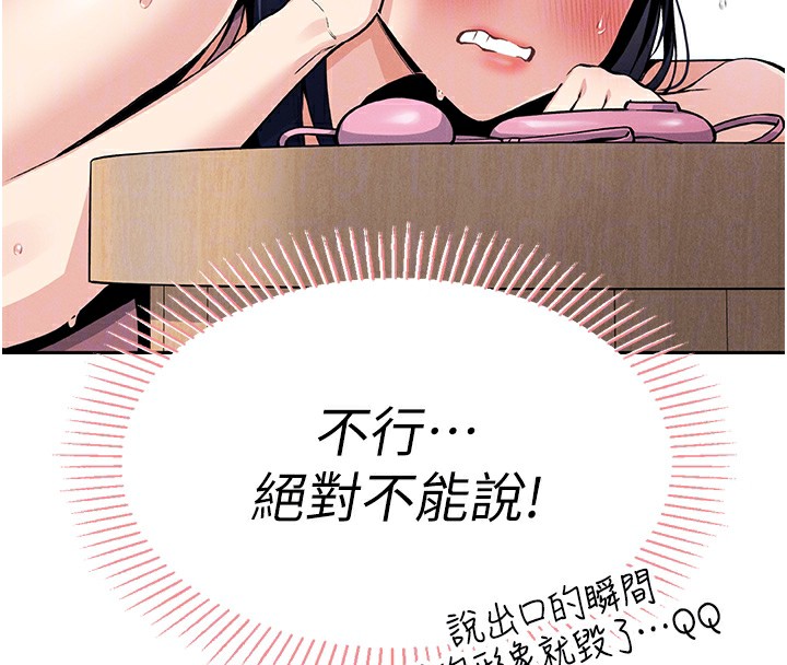 我的掌上明珠第2话-爸爸的身体就是活教材