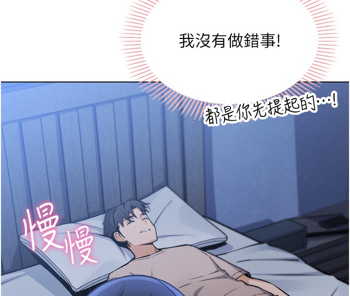 我的掌上明珠第2话-爸爸的身体就是活教材