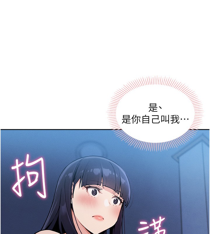 我的掌上明珠第2话-爸爸的身体就是活教材