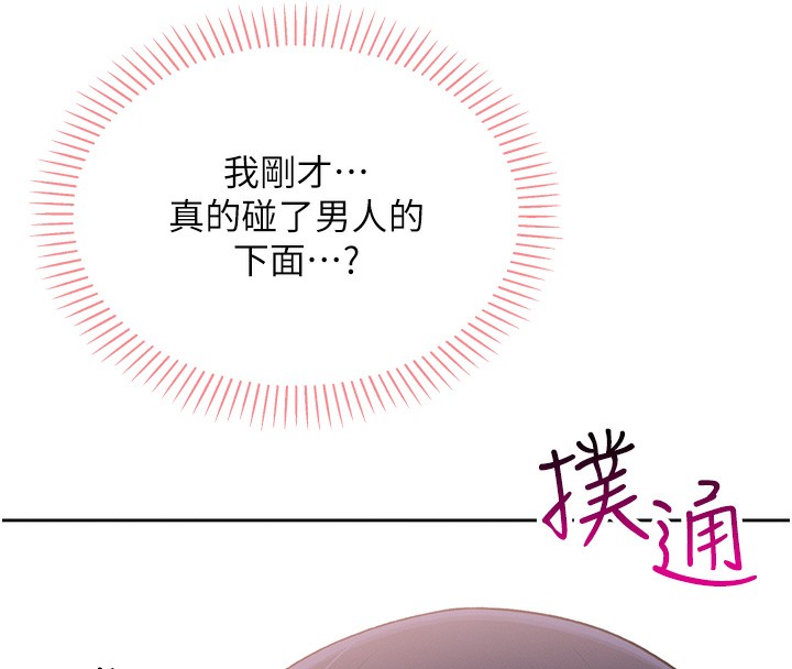 我的掌上明珠第2话-爸爸的身体就是活教材