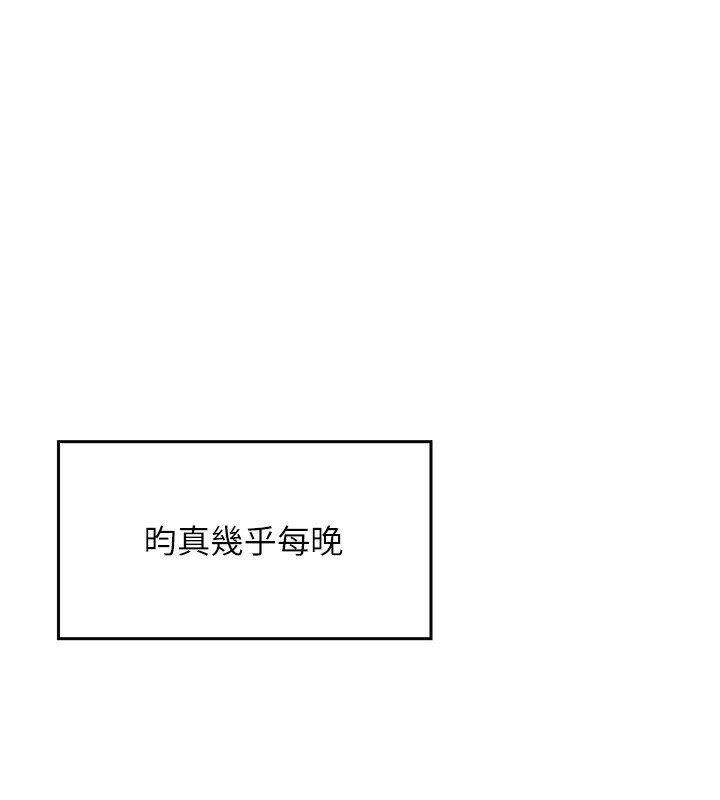 我的掌上明珠第2话-爸爸的身体就是活教材