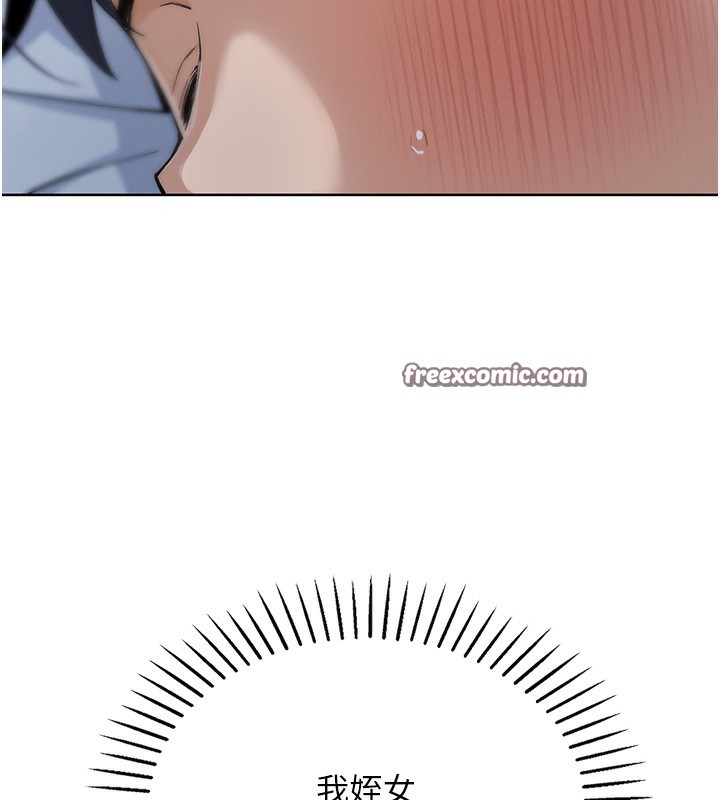 我的掌上明珠第2话-爸爸的身体就是活教材