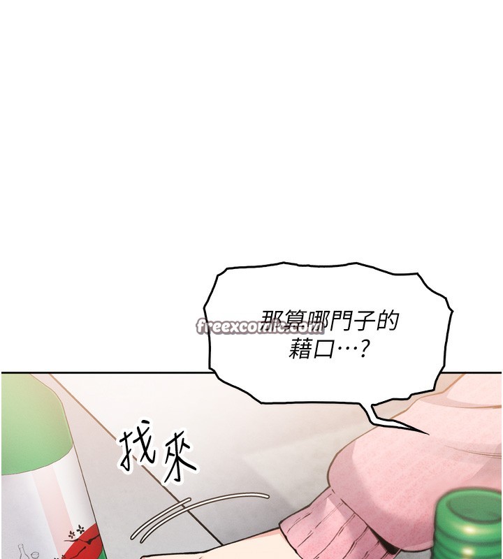 我的掌上明珠第3话-酒后乱性