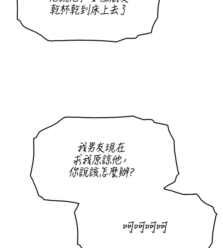 我的掌上明珠第3话-酒后乱性