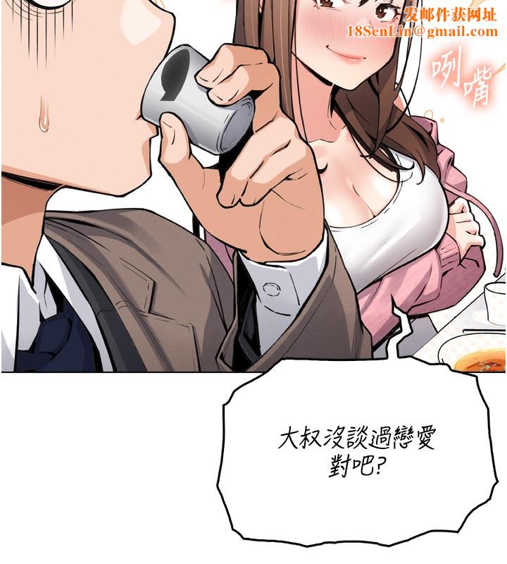 我的掌上明珠第3话-酒后乱性