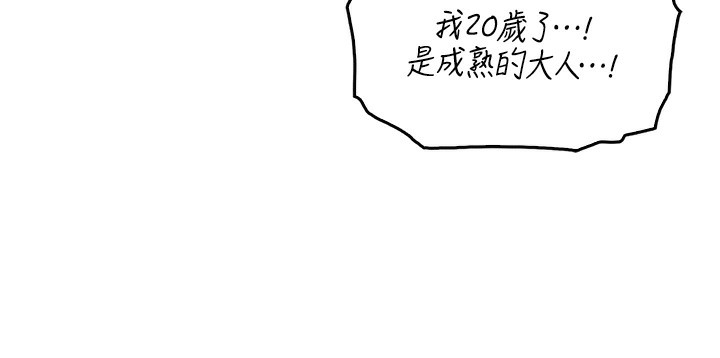 我的掌上明珠第3话-酒后乱性