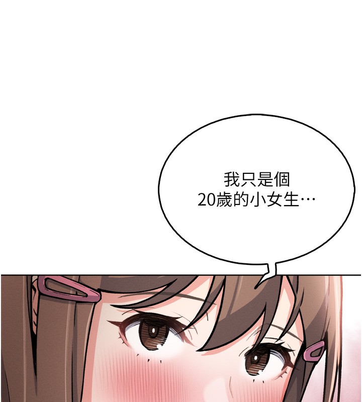 我的掌上明珠第3话-酒后乱性