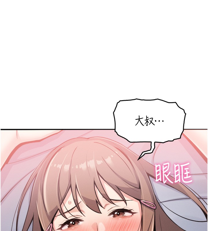 我的掌上明珠第3话-酒后乱性