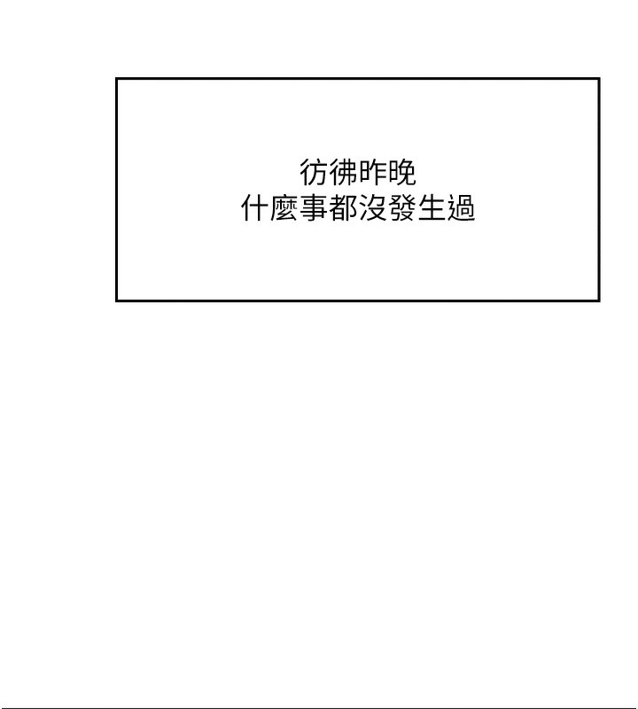 我的掌上明珠第3话-酒后乱性