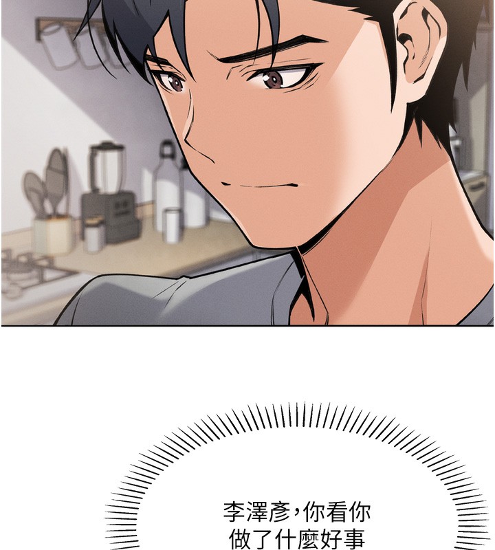 我的掌上明珠第3话-酒后乱性