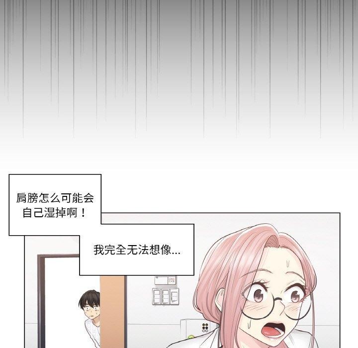 轻触!解除封印第7話