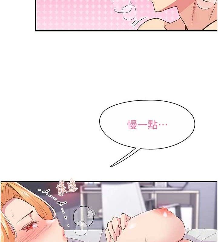 下一颤，性福第24話-令人上癮的震動感♥