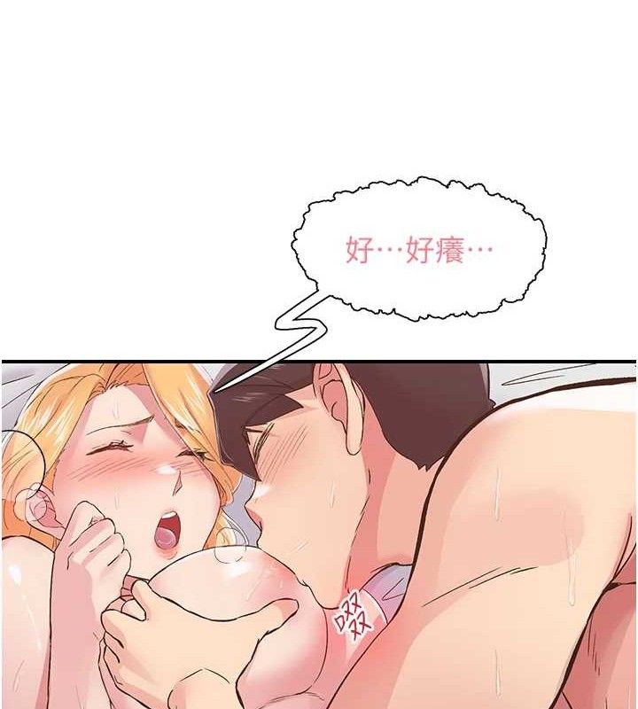 下一颤,性福第24話-令人上癮的震動感♥