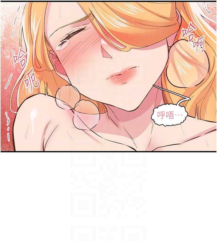 下一颤，性福第24話-令人上癮的震動感♥