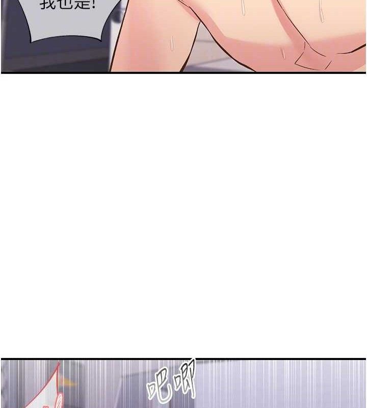 下一颤，性福第24話-令人上癮的震動感♥