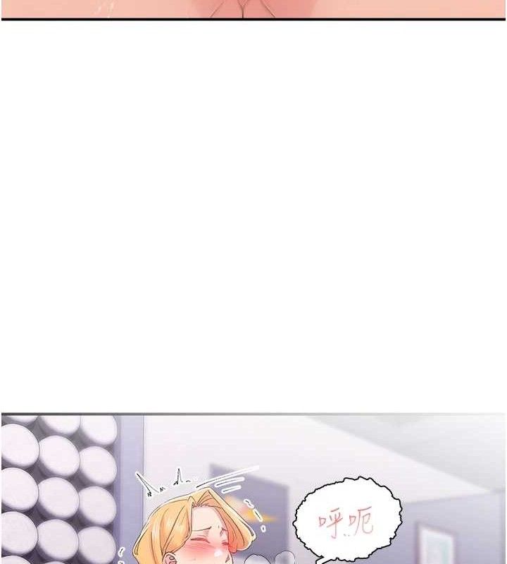 下一颤，性福第24話-令人上癮的震動感♥