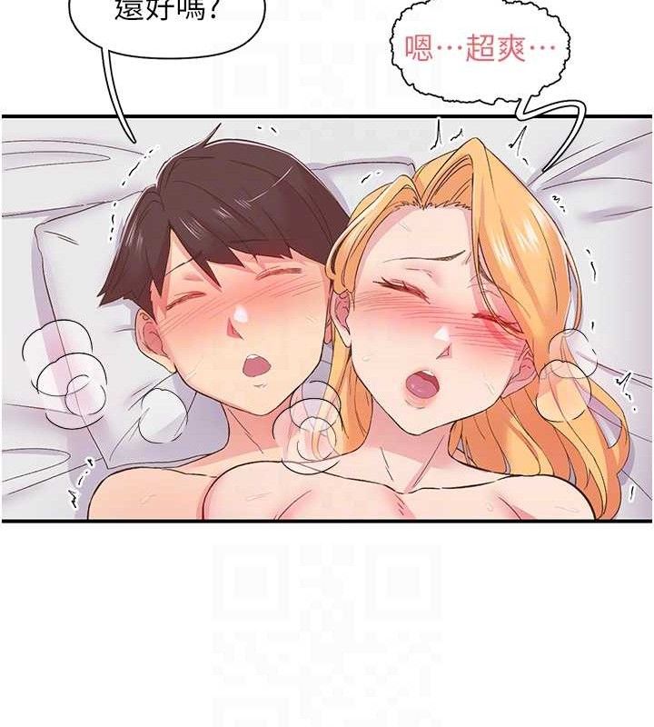 下一颤，性福第24話-令人上癮的震動感♥