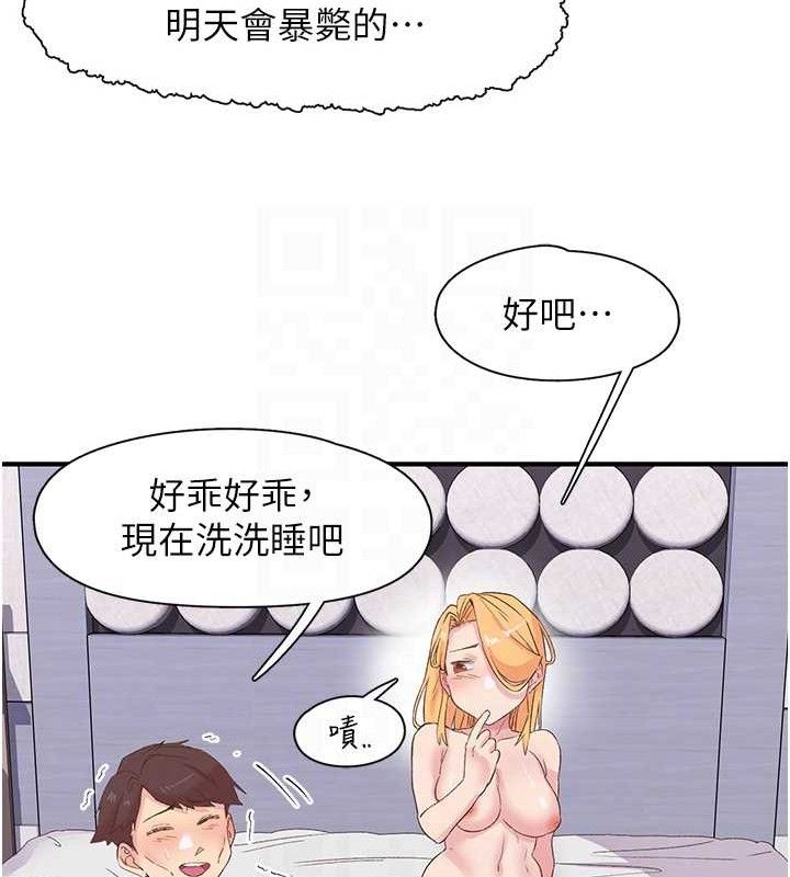 下一颤，性福第24話-令人上癮的震動感♥