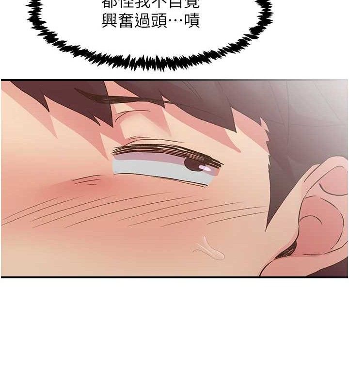 下一颤,性福第24話-令人上癮的震動感♥