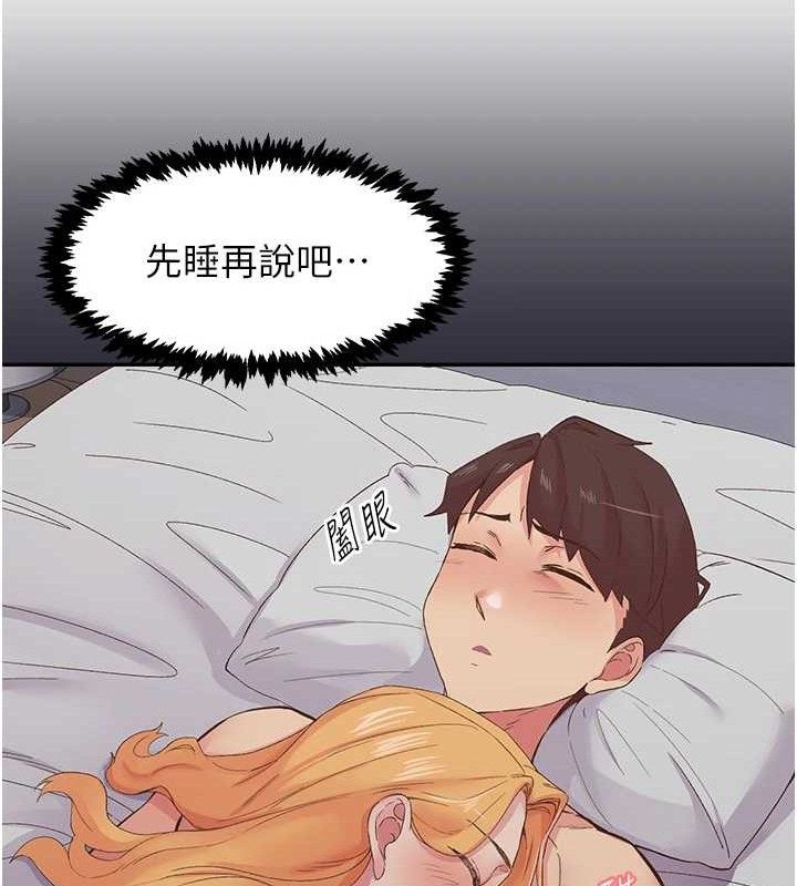 下一颤，性福第24話-令人上癮的震動感♥