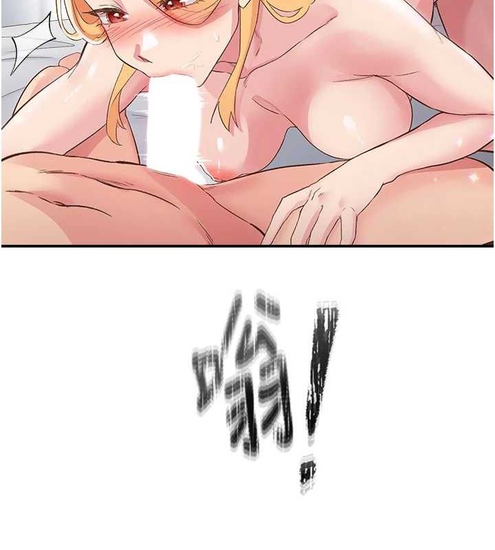 下一颤，性福第24話-令人上癮的震動感♥