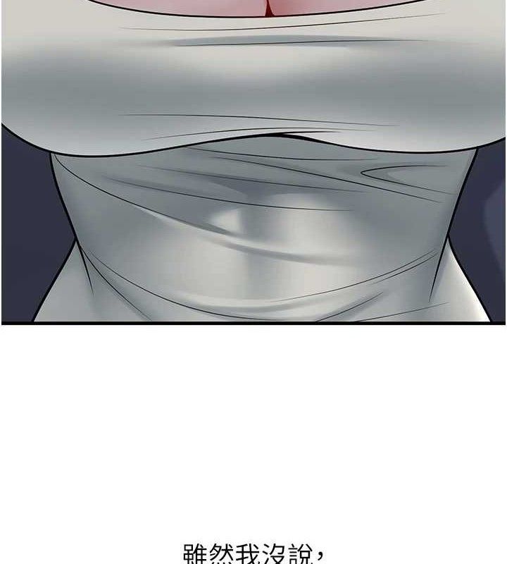 已婚学生想坏坏第33話-采晴的真心話