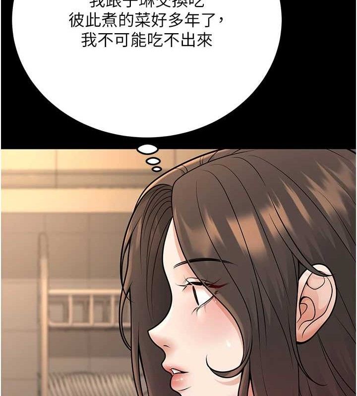 已婚学生想坏坏第33話-采晴的真心話